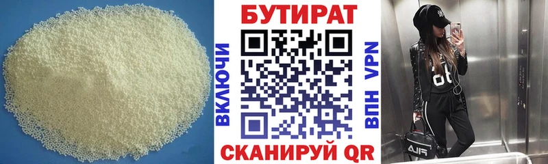 ОМГ ОМГ tor Плёс БУТИРАТ 1.4BDO