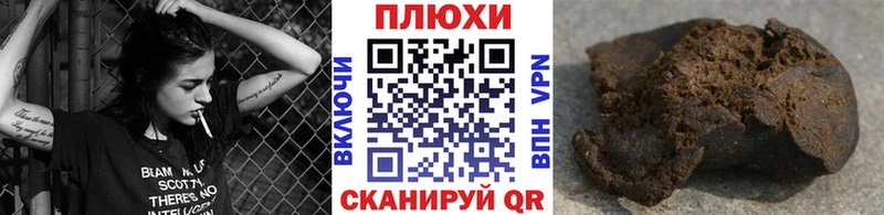 ГАШ убойный  блэк спрут tor  Плёс 