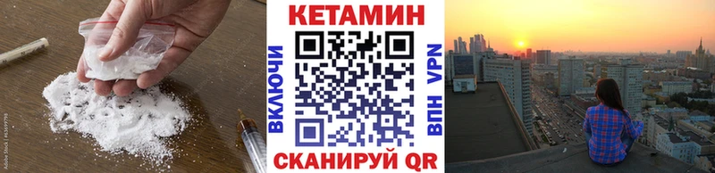 Кетамин ketamine  Плёс 