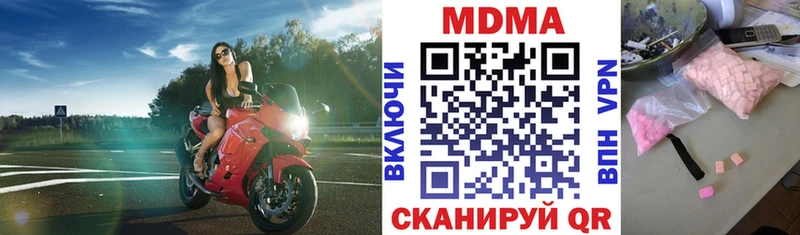 MDMA кристаллы  Плёс 