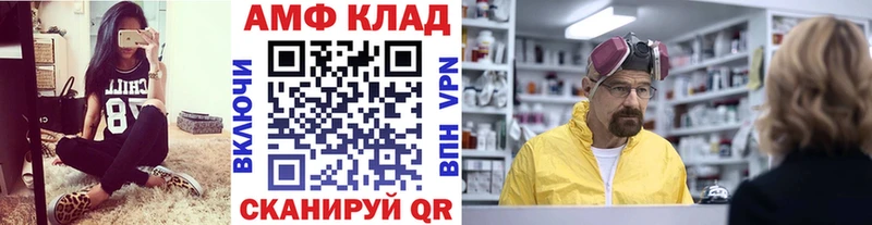 МЕТАМФЕТАМИН мет  Плёс 